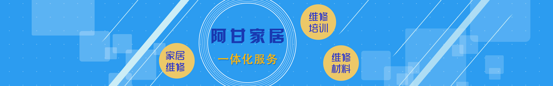 家具补漆培训学校