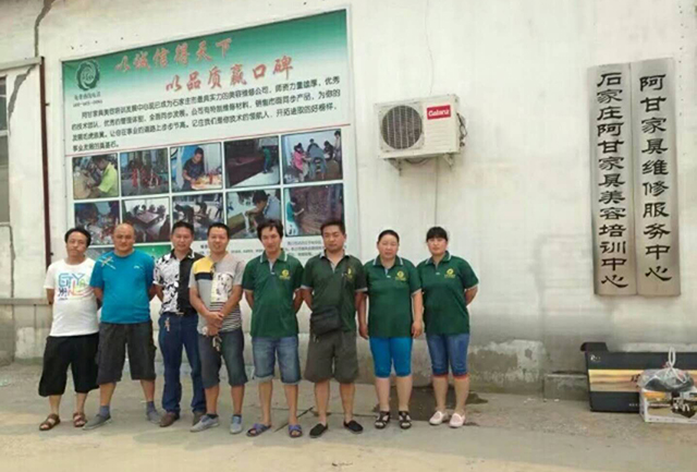 家具美容培训班