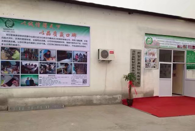 家具美容培训班