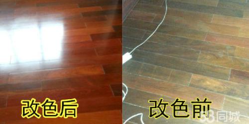 木地板维修培训