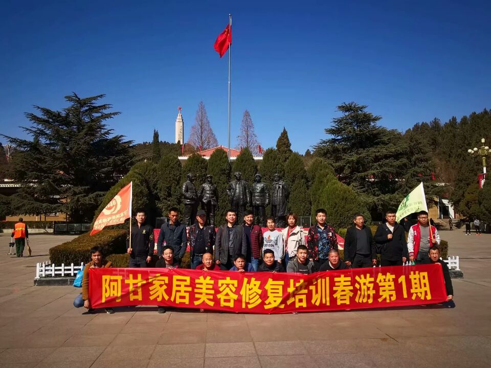 家具美容维修培训