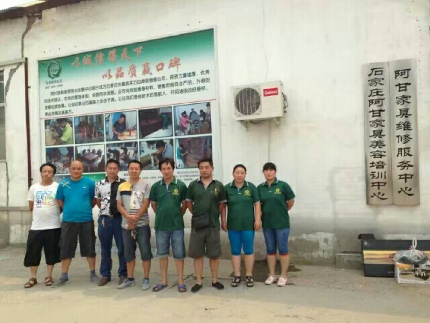 家具美容培训班