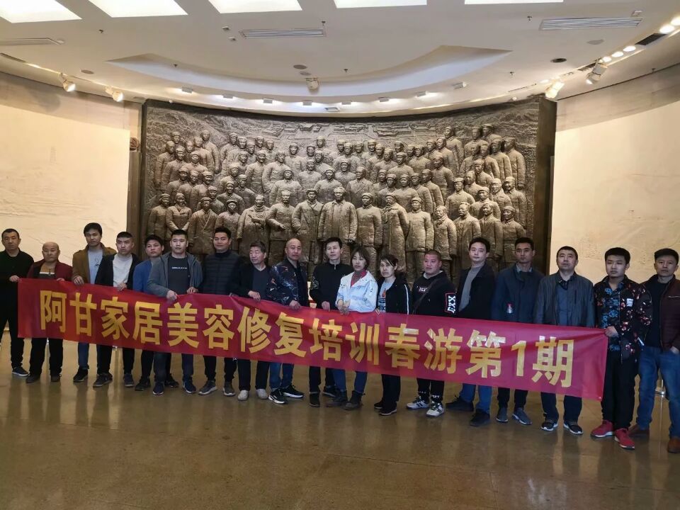 家具美容维修培训