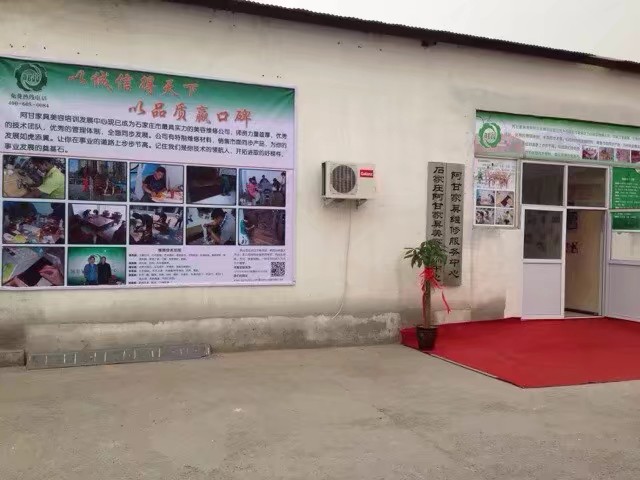 家具美容培训班