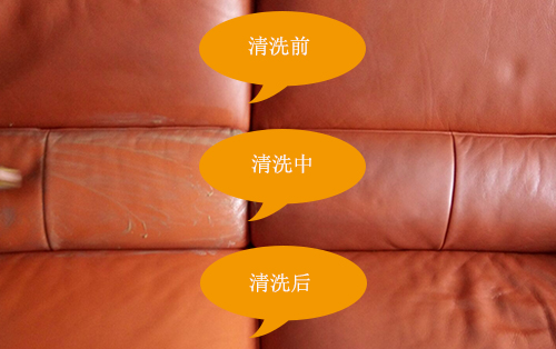 皮沙发清洗培训