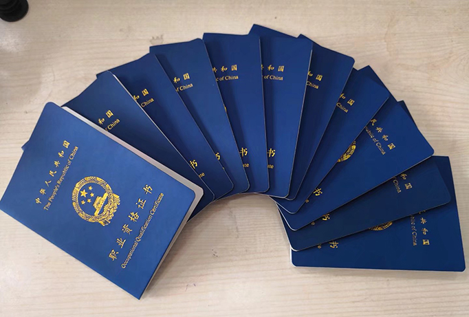 家具维修职业资格证书