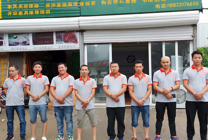家具美容修复培训