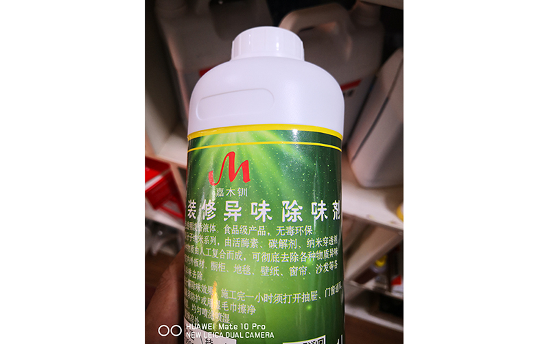 装修异味除味剂