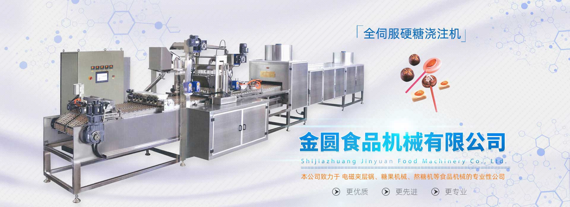 電磁熬糖鍋