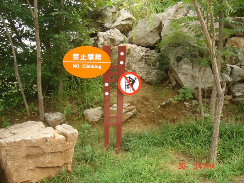 北京優質警示牌