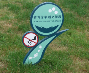北京不锈钢草地标识牌