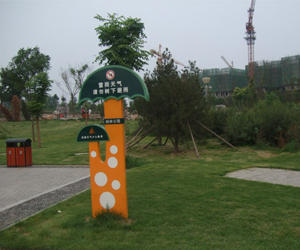 北京公園金屬警示牌